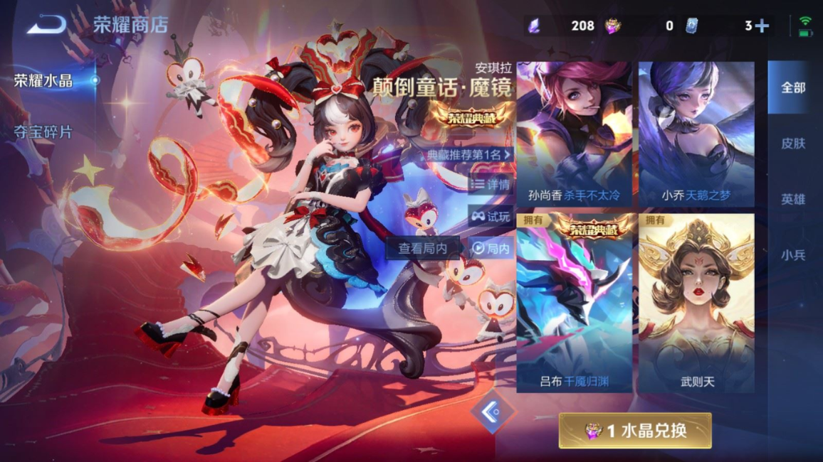 WZQM4277898王者荣耀账号详情图31