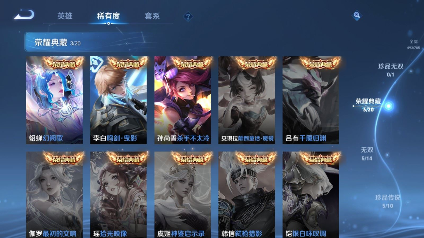 WZQM4277908王者荣耀账号详情图7