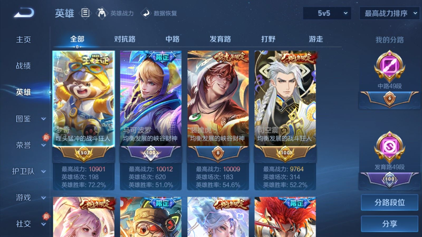 WZQM4277908王者荣耀账号详情图5