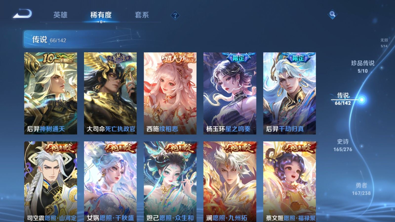 WZQM4277908王者荣耀账号详情图9