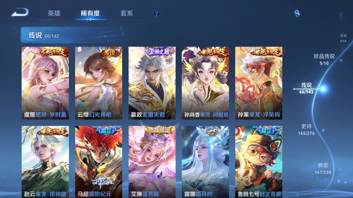 WZQM4277908王者荣耀账号详情图10