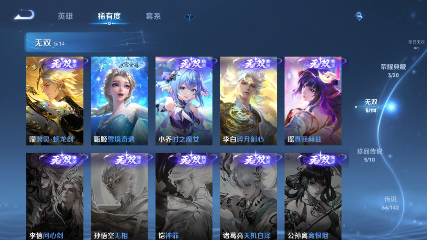 WZQM4277908王者荣耀账号详情图8