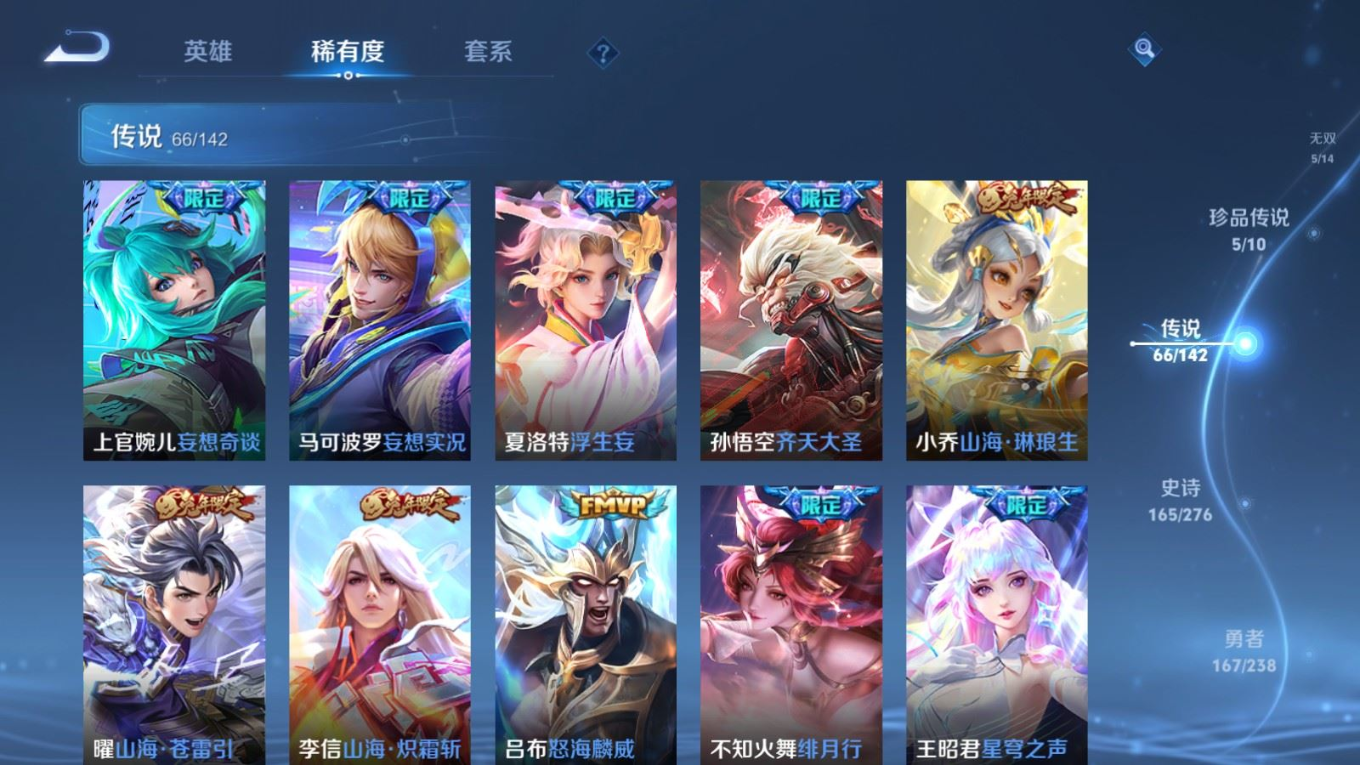 WZQM4277908王者荣耀账号详情图11