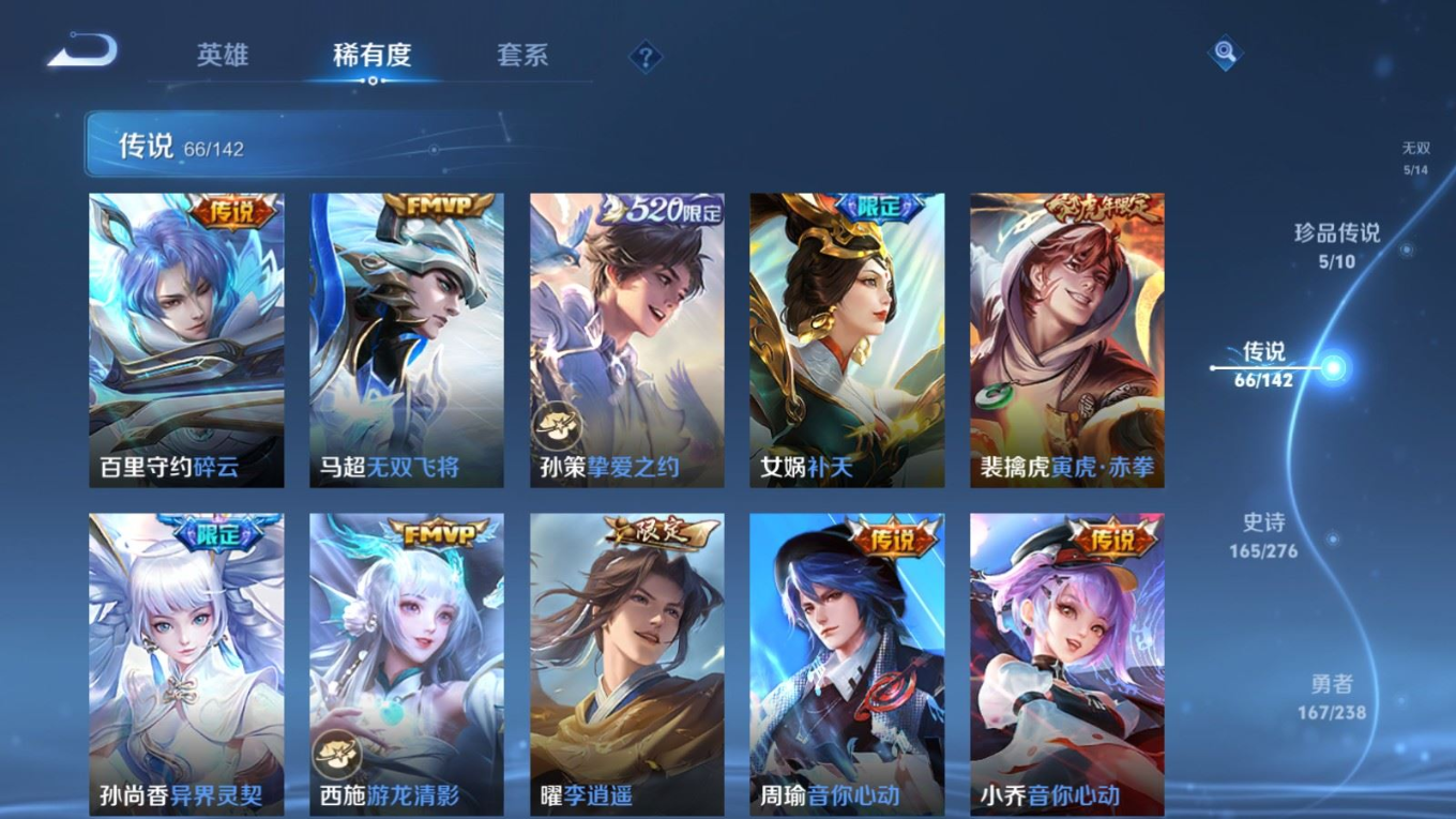 WZQM4277908王者荣耀账号详情图12