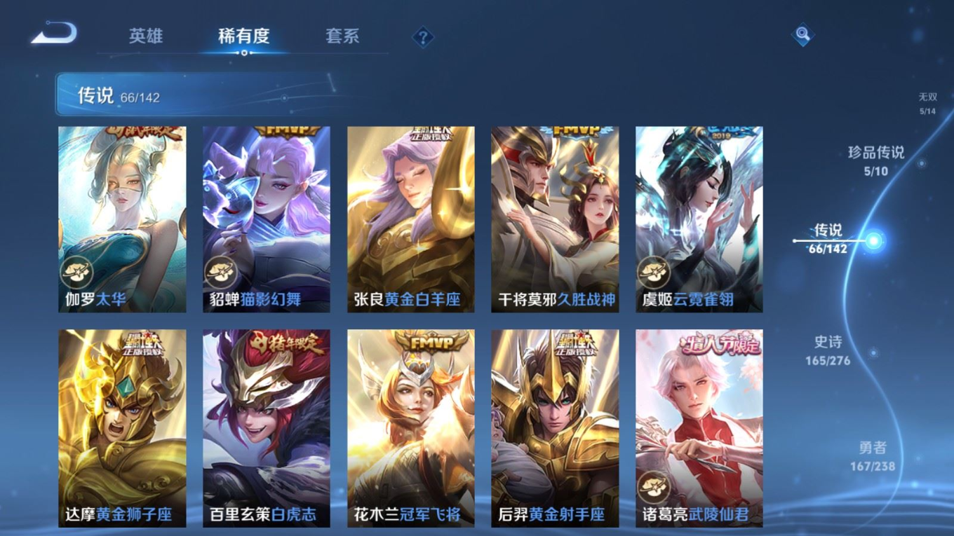 WZQM4277908王者荣耀账号详情图14