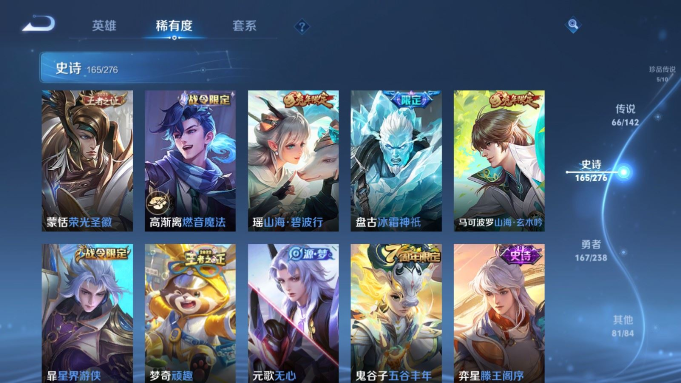 WZQM4277908王者荣耀账号详情图18