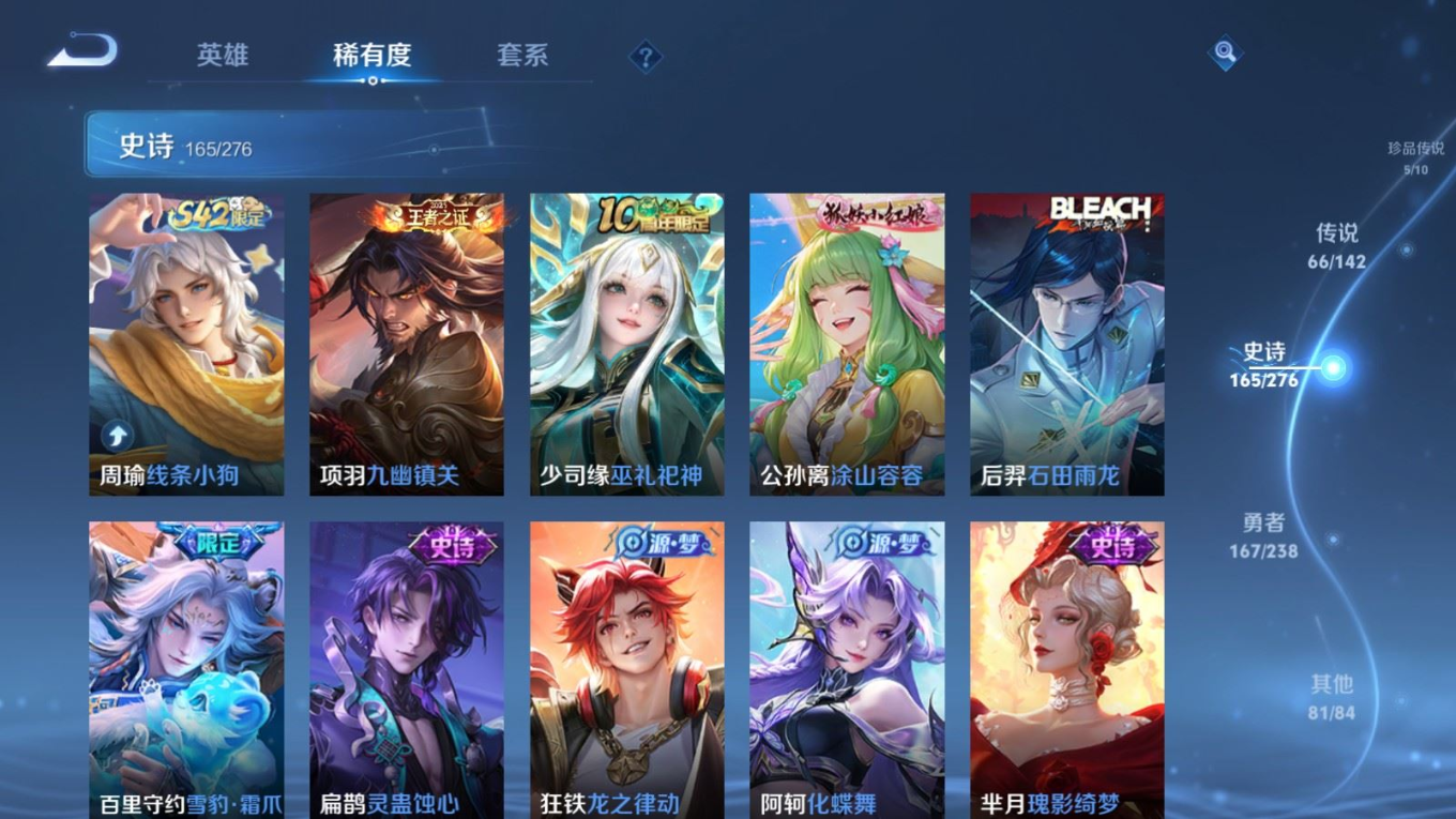 WZQM4277908王者荣耀账号详情图17