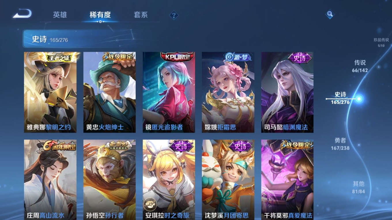 WZQM4277908王者荣耀账号详情图22