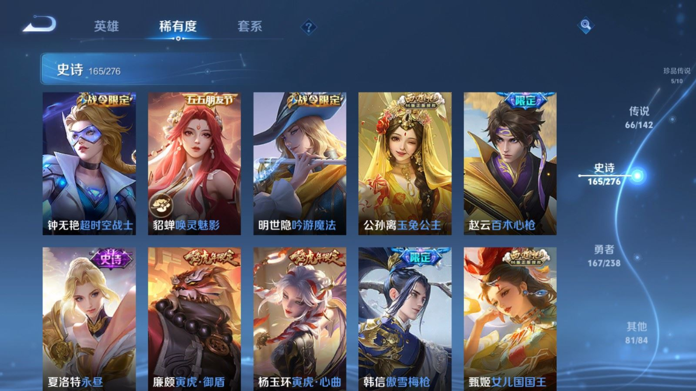 WZQM4277908王者荣耀账号详情图20