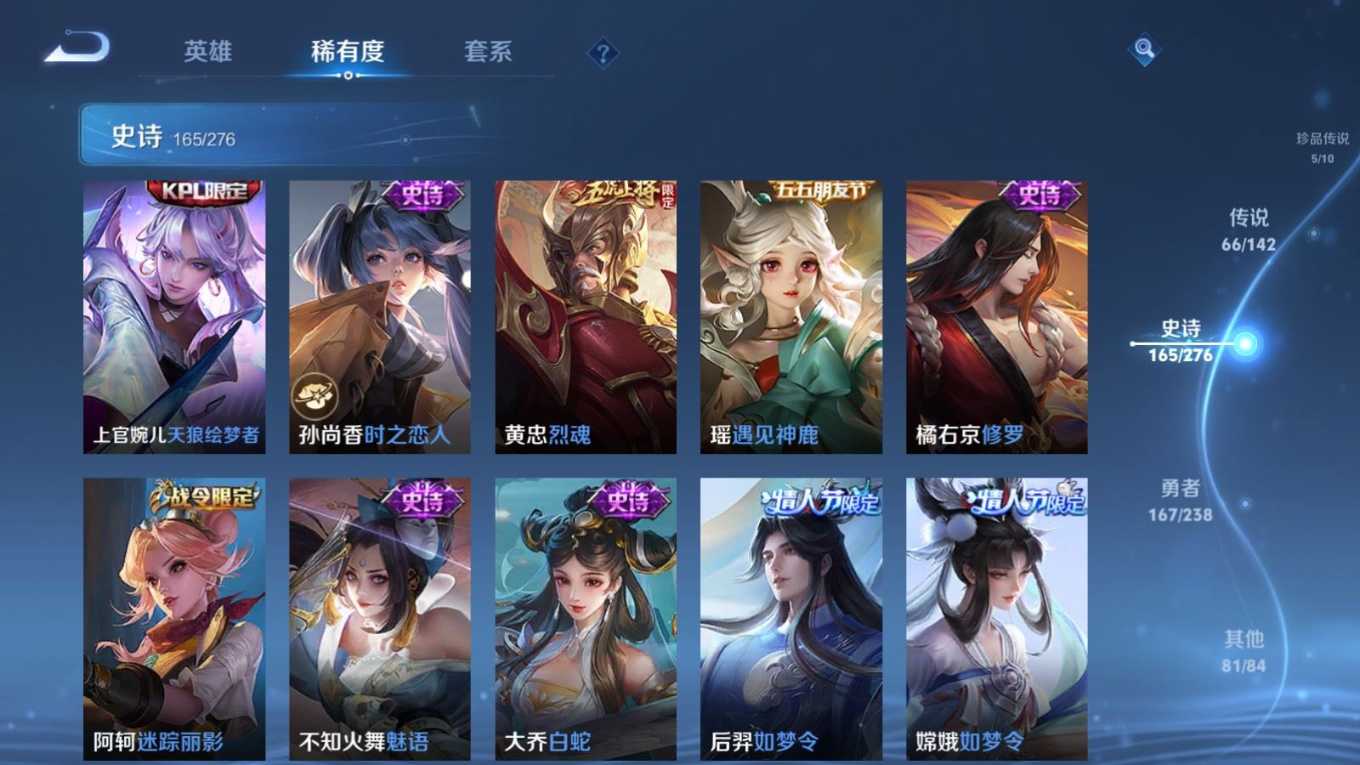 WZQM4277908王者荣耀账号详情图24