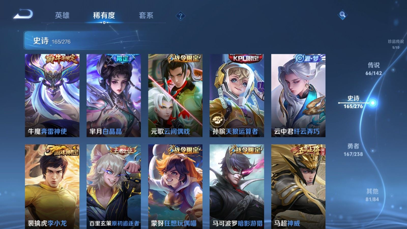 WZQM4277908王者荣耀账号详情图23