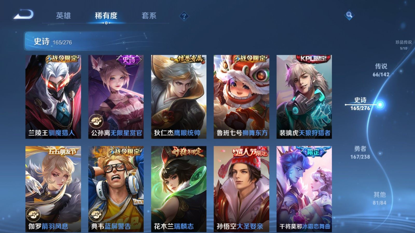 WZQM4277908王者荣耀账号详情图26