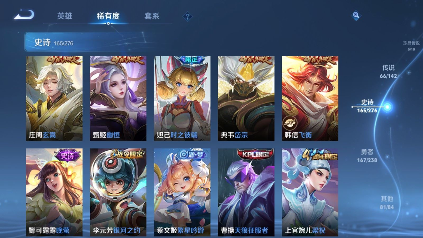 WZQM4277908王者荣耀账号详情图25