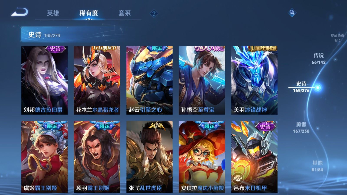 WZQM4277908王者荣耀账号详情图30