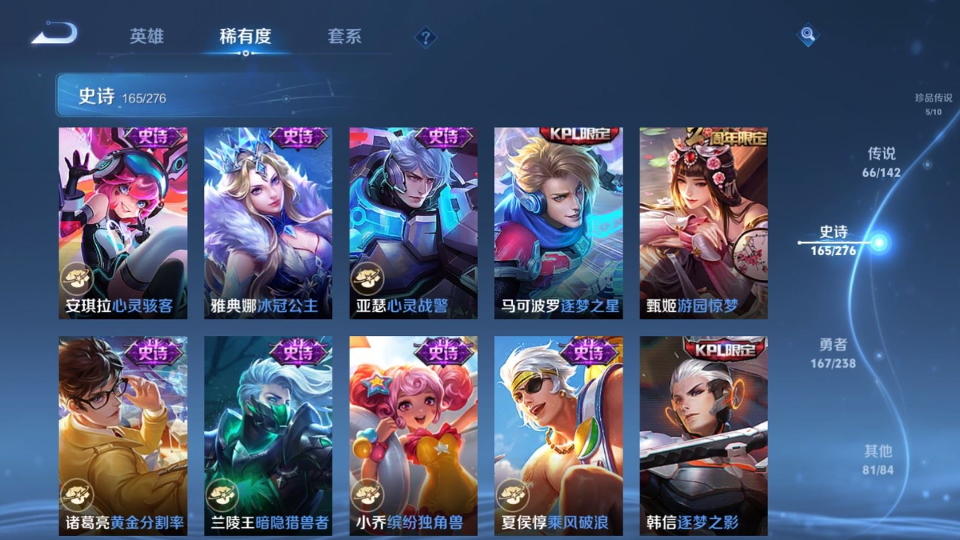 WZQM4277908王者荣耀账号详情图29