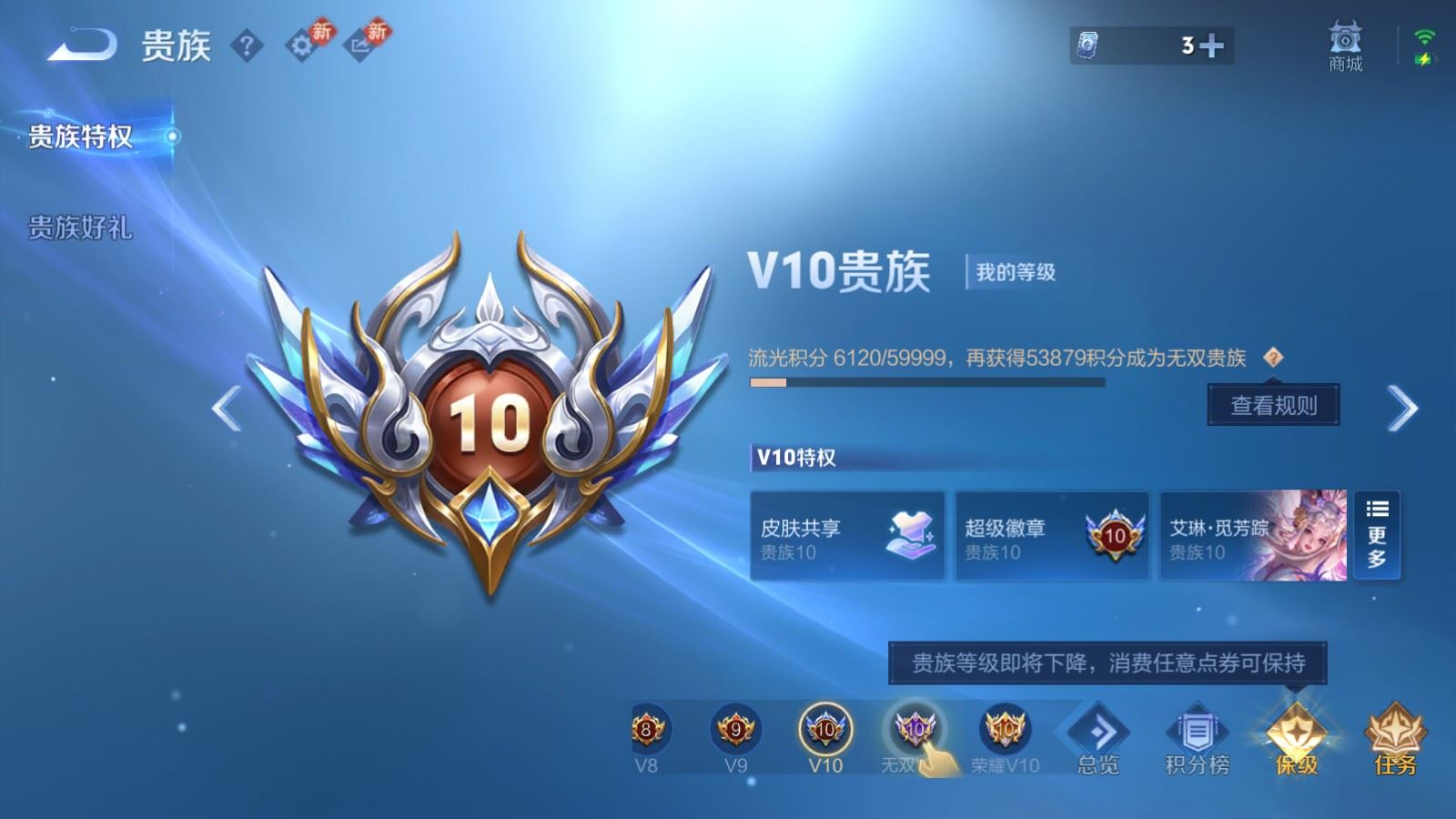 WZQM4277908王者荣耀账号详情图32