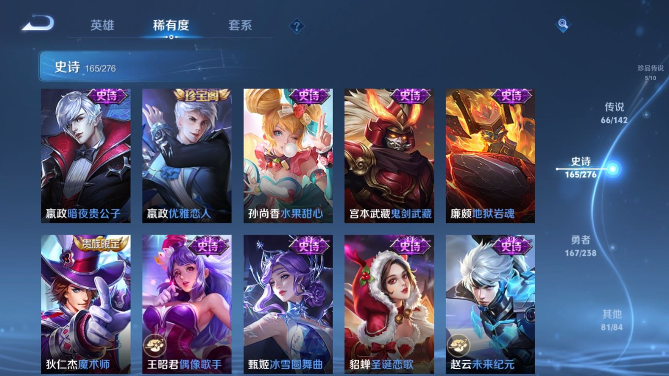 WZQM4277908王者荣耀账号详情图34