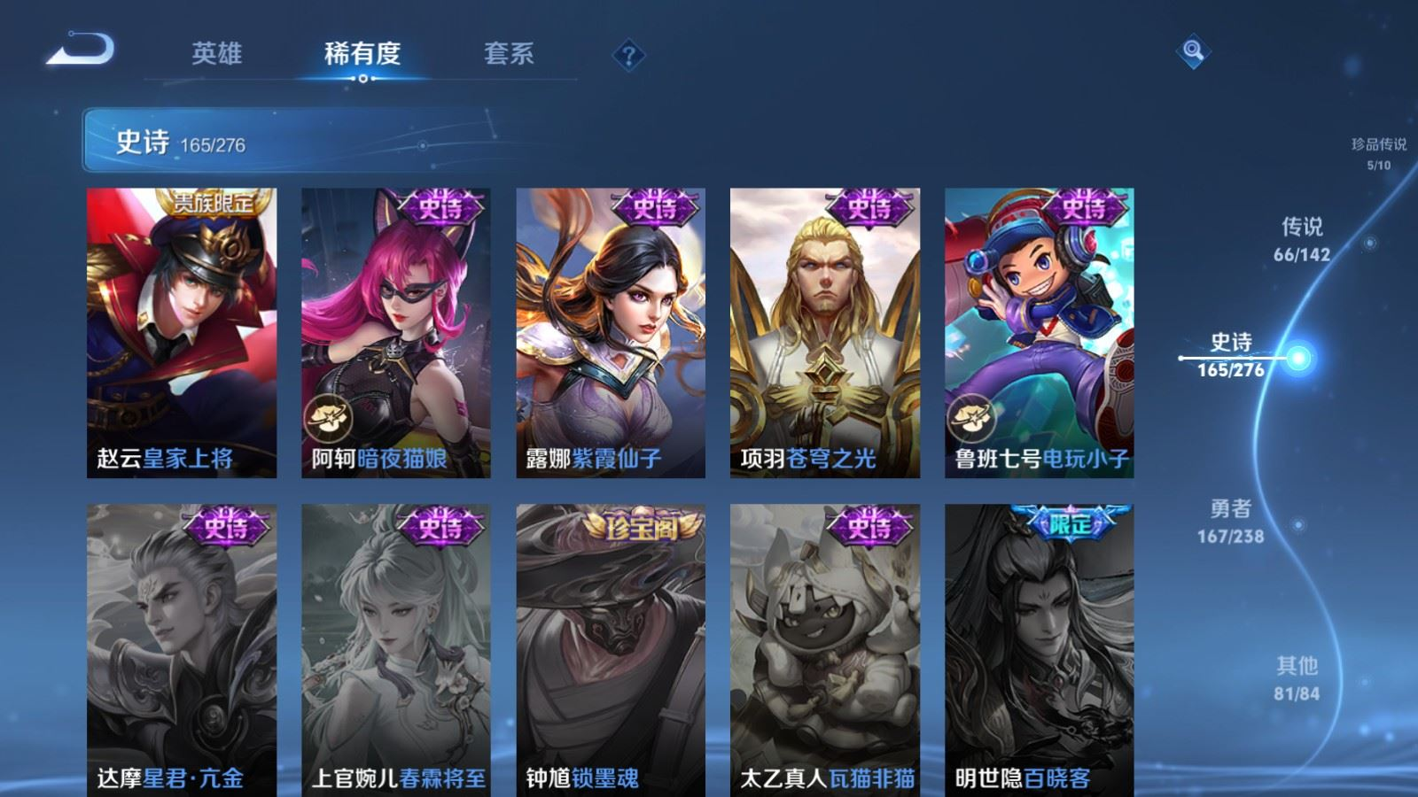 WZQM4277908王者荣耀账号详情图33