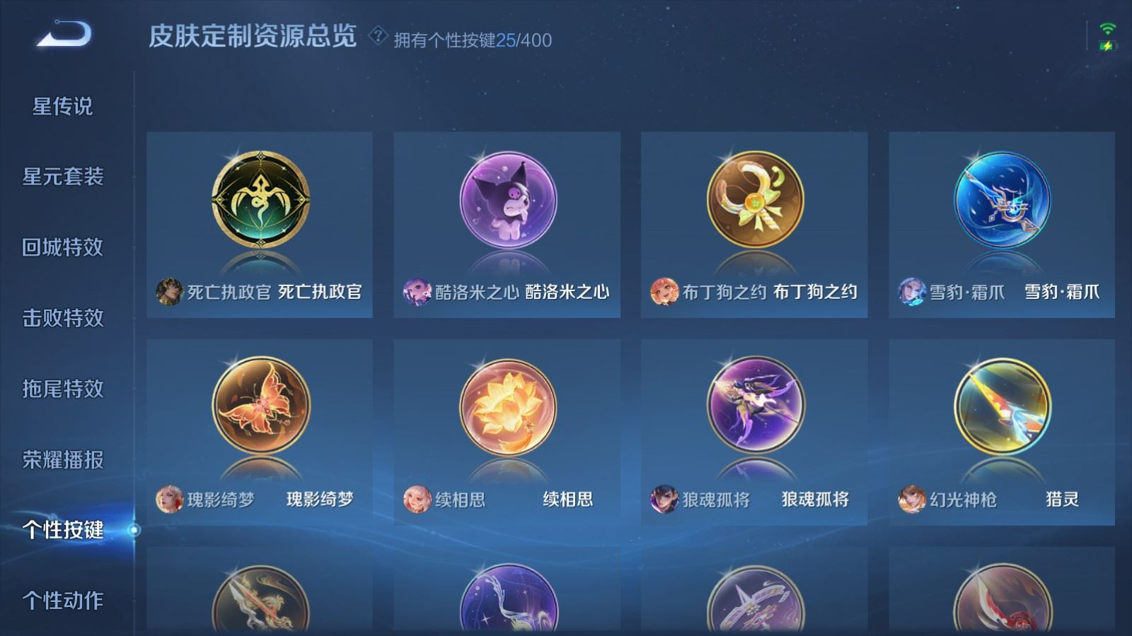 WZQM4277908王者荣耀账号详情图35