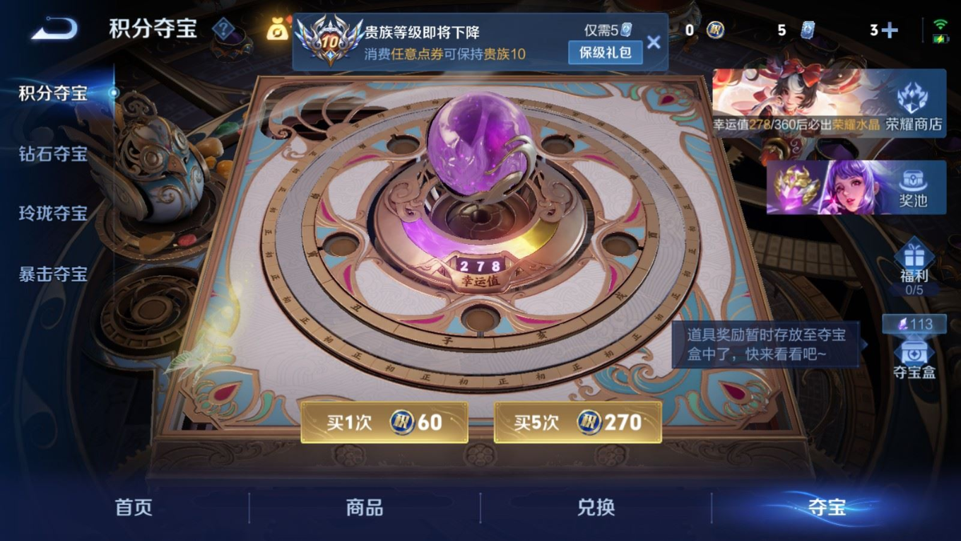 WZQM4277908王者荣耀账号详情图37