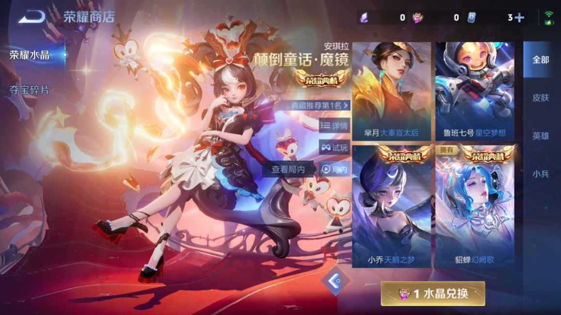 WZQM4277908王者荣耀账号详情图39