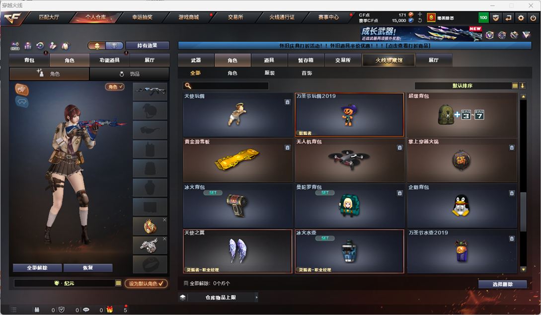 CFQM468897穿越火线账号详情图12