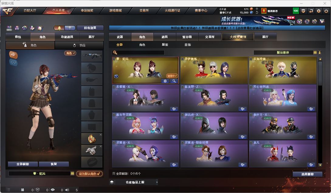 CFQM468897穿越火线账号详情图7