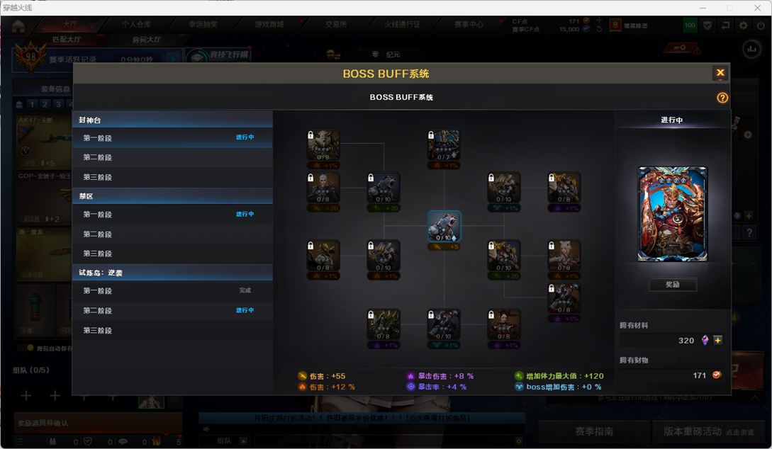 CFQM468897穿越火线账号详情图3