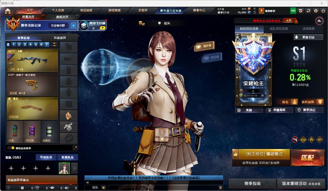 穿越火线账号西部战区四川一区8543/西部/四川一区/可排位/22V/幻神/【/四防角色/灵狐者职业经理/】/毁灭音效卡/黑骑士