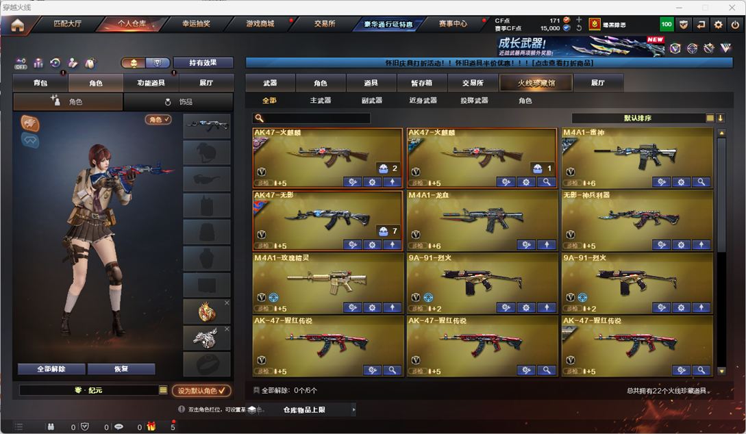 CFQM468897穿越火线账号详情图4