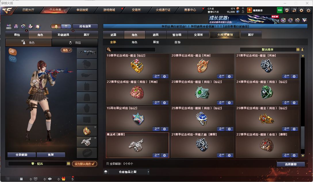 CFQM468897穿越火线账号详情图11