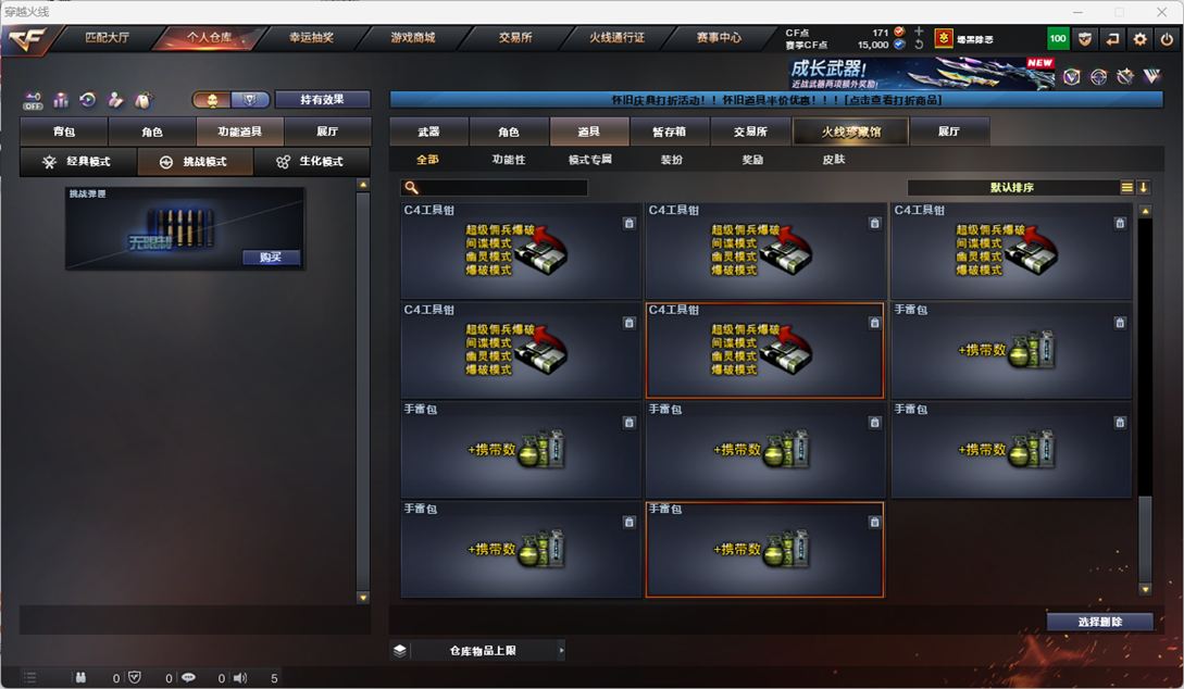 CFQM468897穿越火线账号详情图19