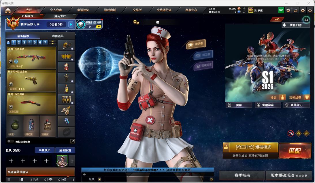 CFQM468977穿越火线账号详情图10