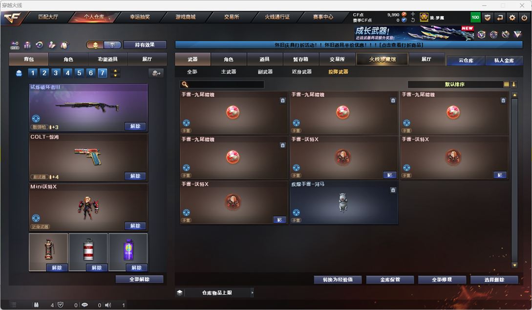 CFQM468977穿越火线账号详情图6