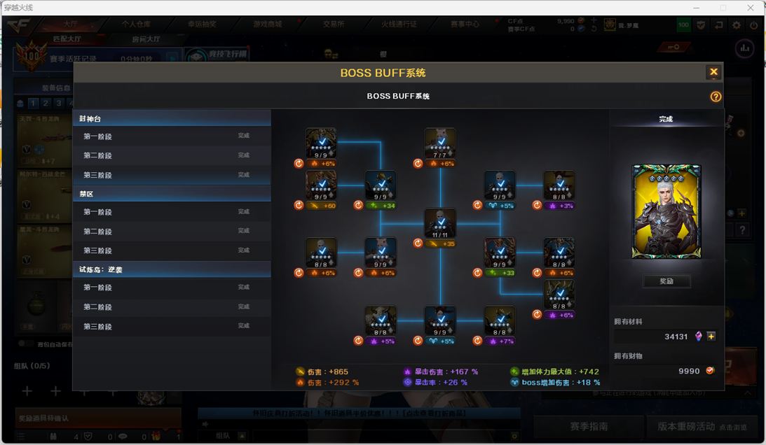 CFQM468977穿越火线账号详情图20