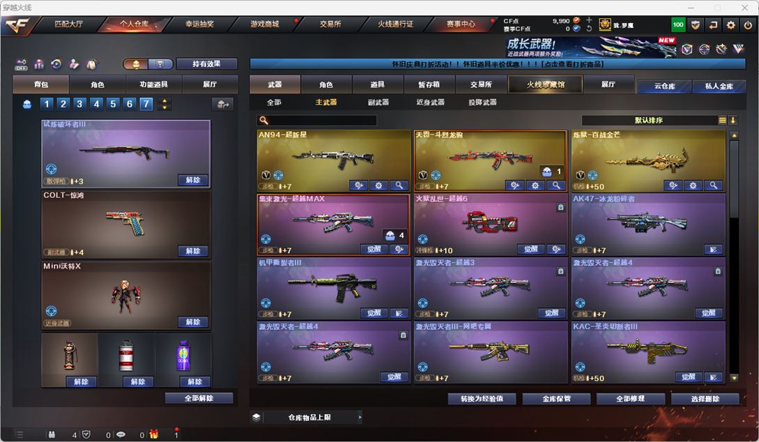 穿越火线账号北部战区河北一区8545/北部/河北一区/可排位/14V/【/臻选次元套/】/QBZ金色蔷薇/金色蔷薇电竞之星皮肤/