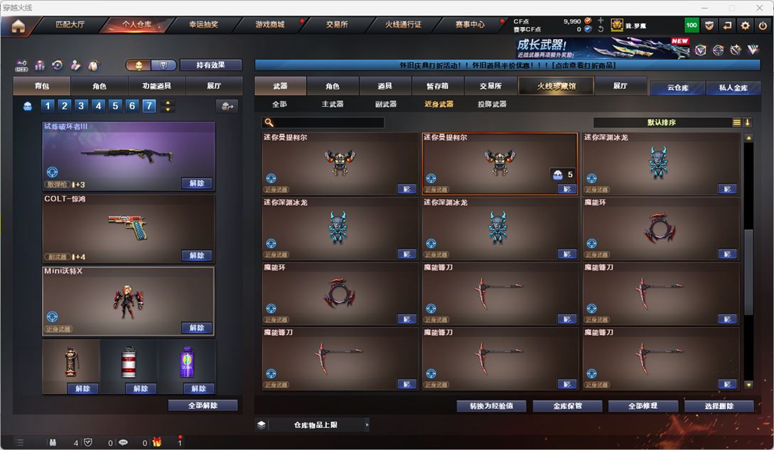 CFQM468977穿越火线账号详情图11