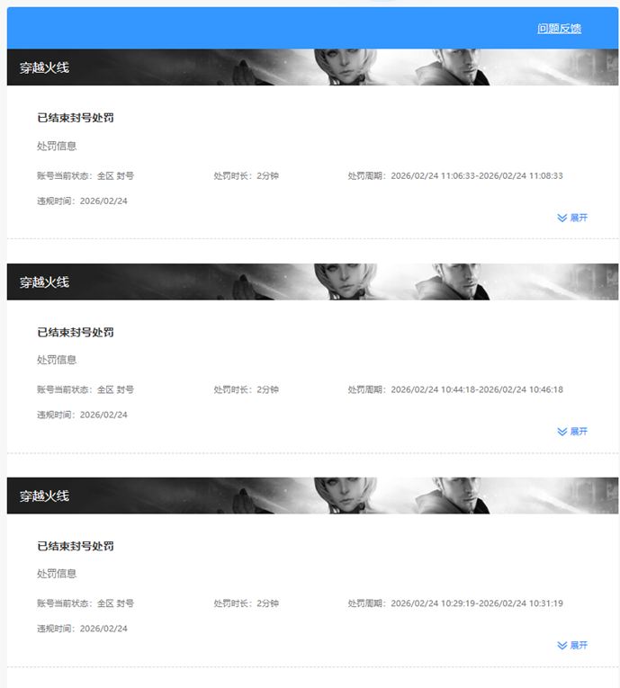 CFQM468977穿越火线账号详情图4