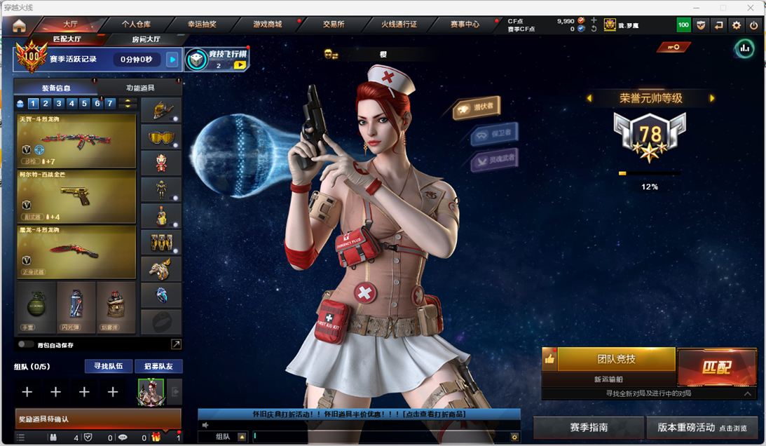 CFQM468977穿越火线账号详情图9