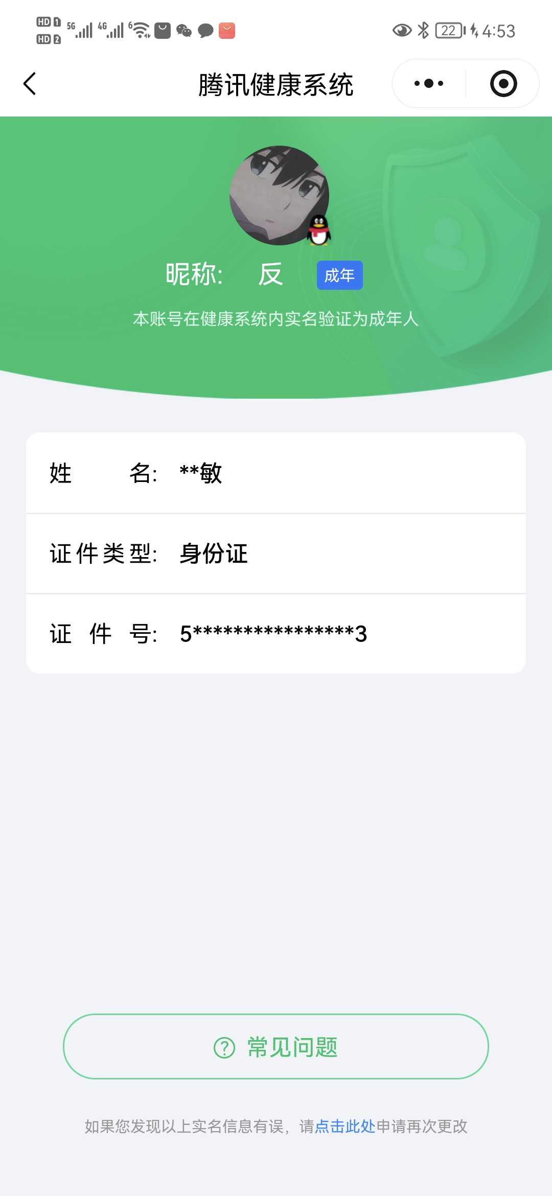 王者荣耀账号苹果QQ2026-04-05日后换绑，【精品号手慢无】贵9，历史2银标，5典藏：鸣剑·曳影,全息碎影,弑枪猎