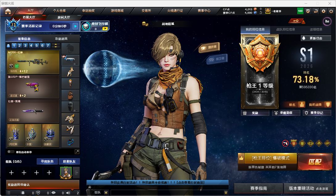 CFQM468902穿越火线账号详情图6