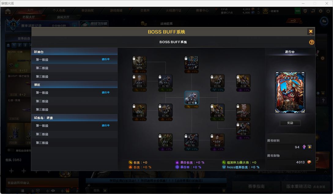 CFQM468902穿越火线账号详情图8