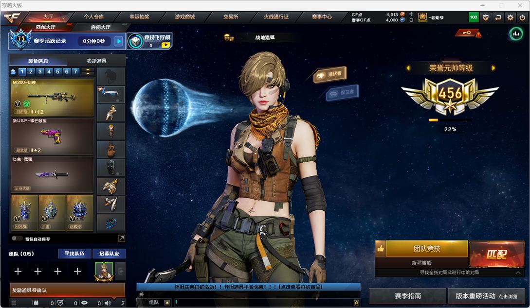 CFQM468902穿越火线账号详情图7