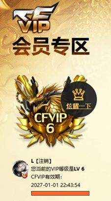 CFQM468902穿越火线账号详情图12