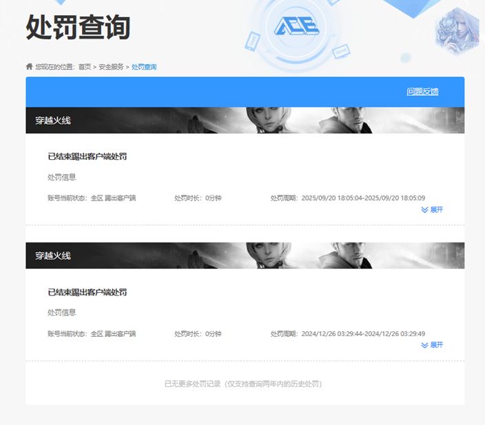 CFQM468902穿越火线账号详情图10