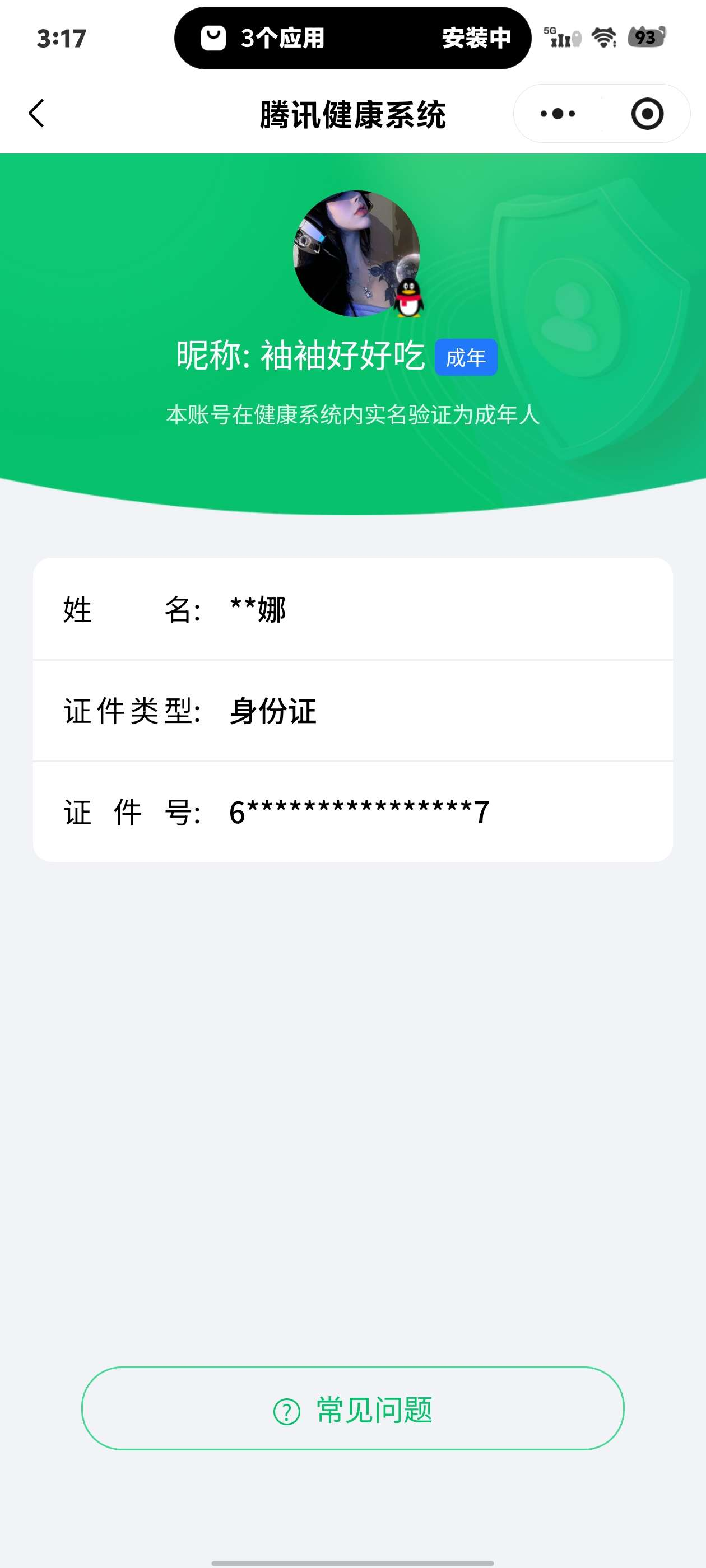 王者荣耀账号安卓QQ【精品号手慢无】铭文未满介意勿拍！购买即可换绑，贵7性价比号，星币1508，天幕幻夜逐光，荣耀水晶颠