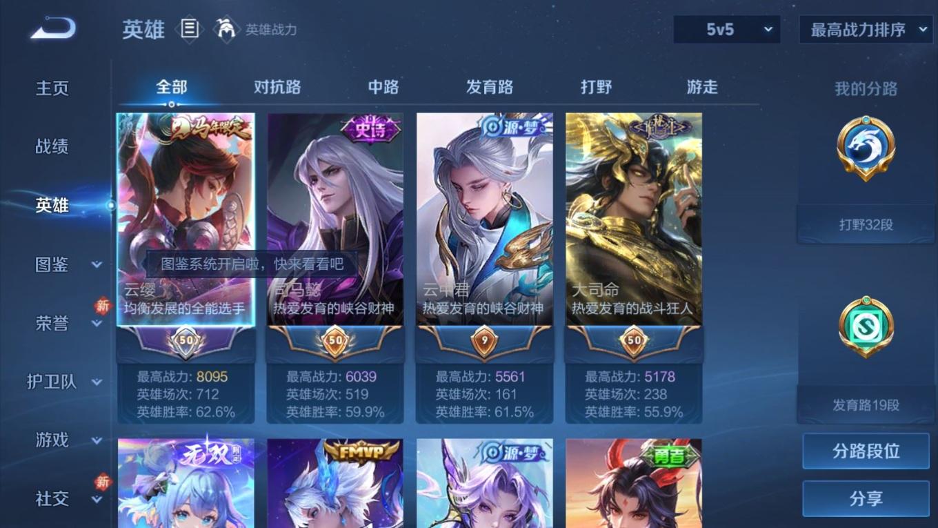 WZQM4277988王者荣耀账号详情图4