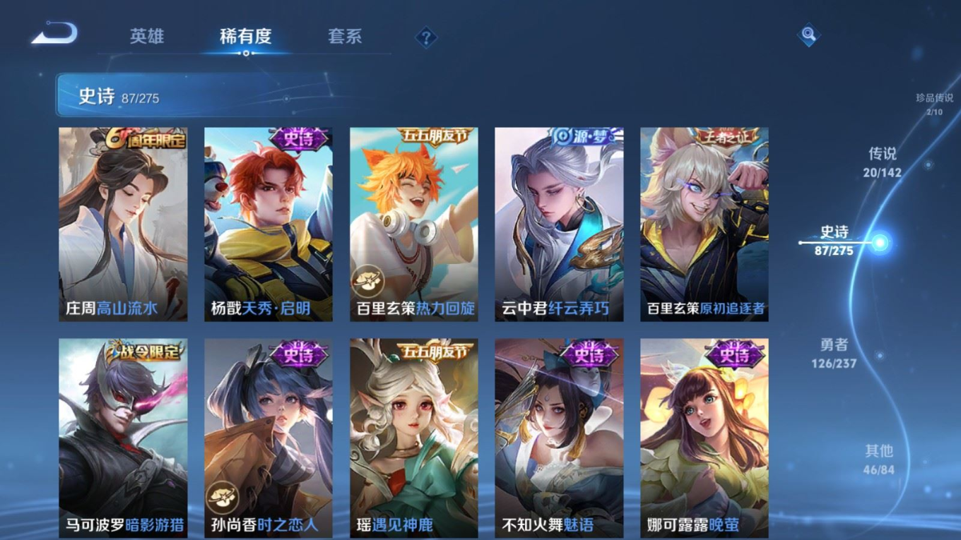 WZQM4277988王者荣耀账号详情图15