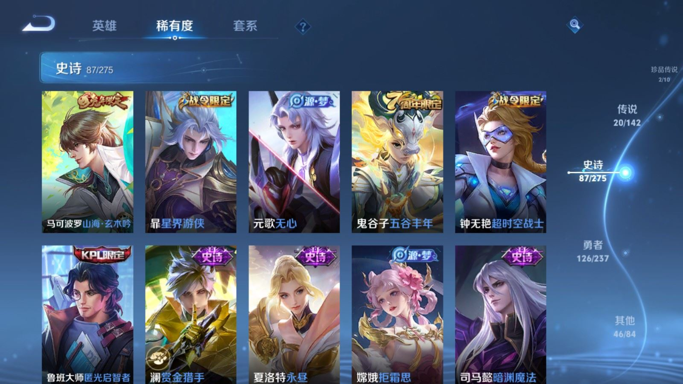 WZQM4277988王者荣耀账号详情图16