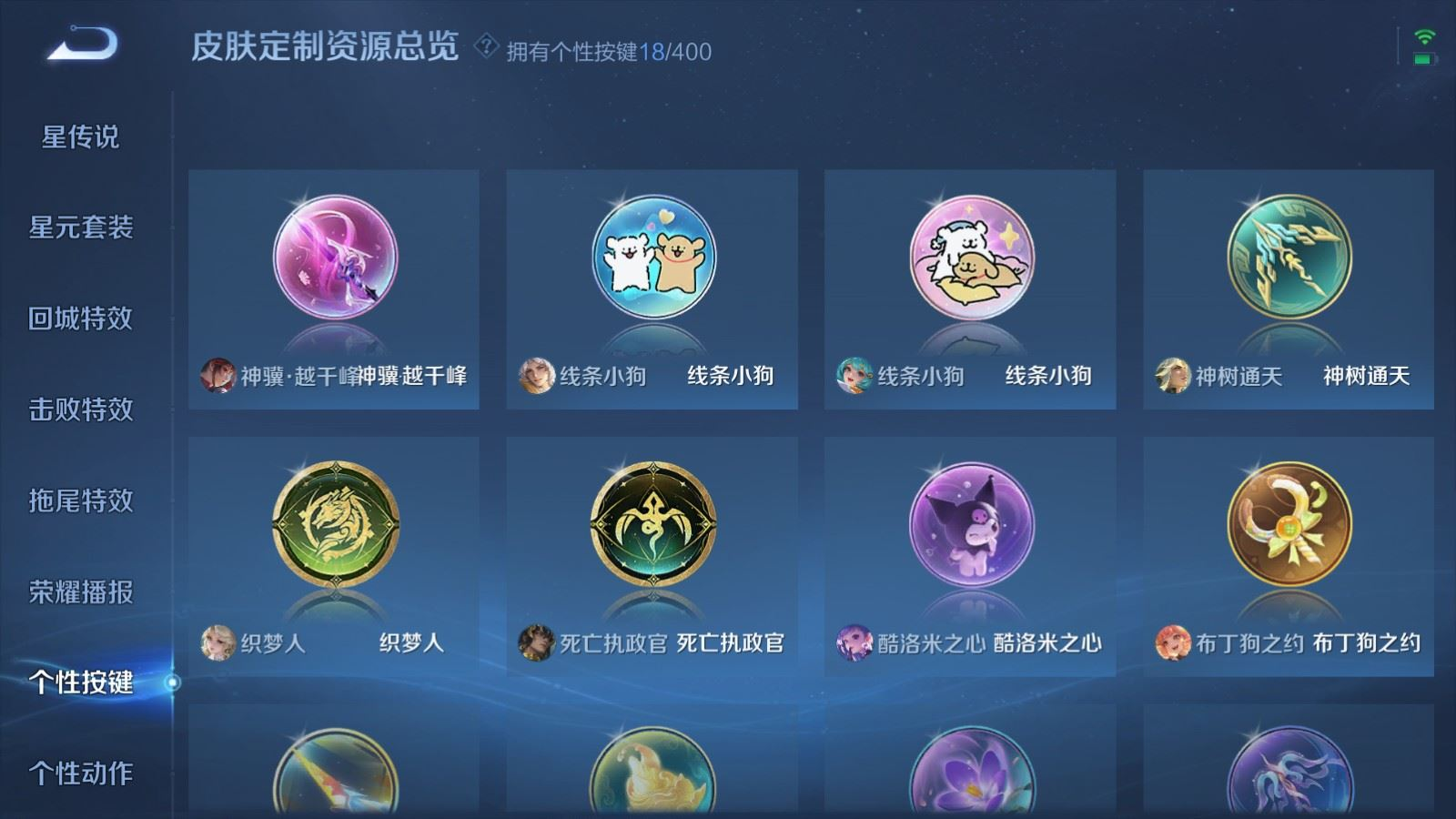 WZQM4277988王者荣耀账号详情图22